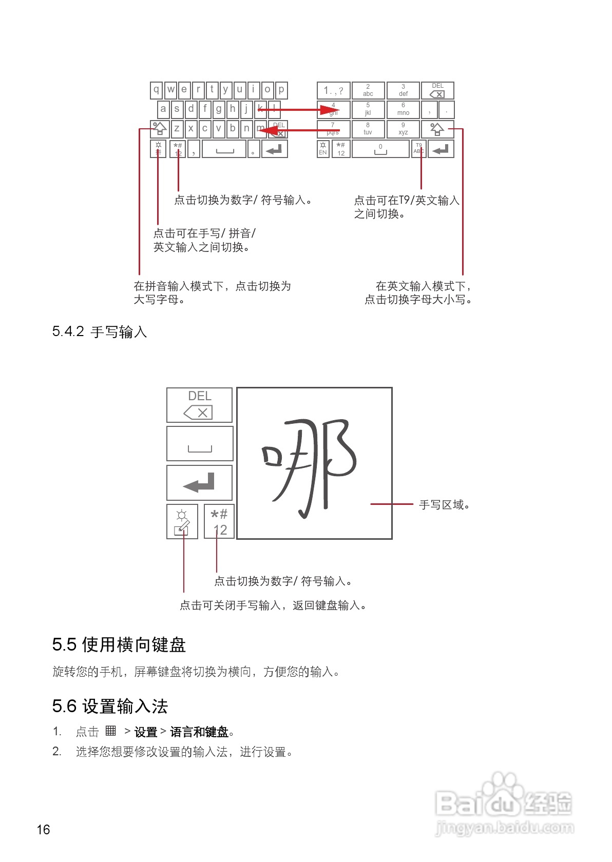 华为手机U8800型使用说明书:[2]