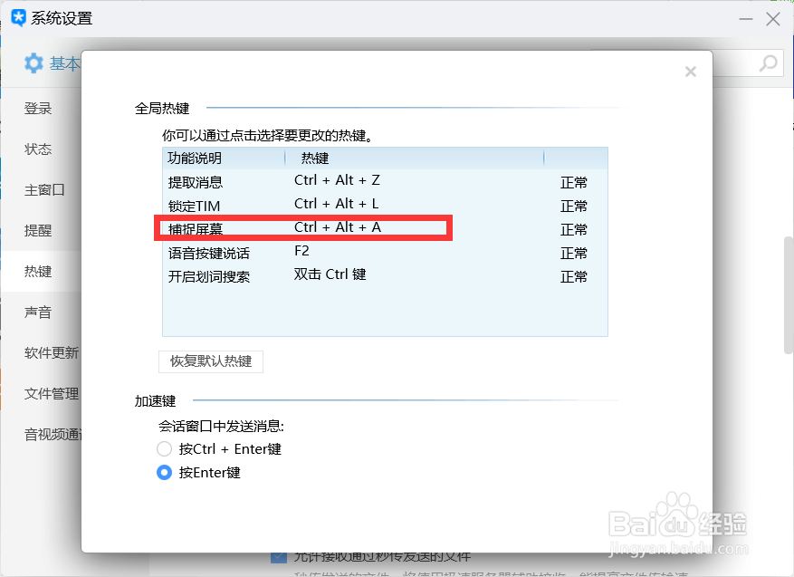 玩游戏时怎么防止误按键 屏蔽键盘按键方法
