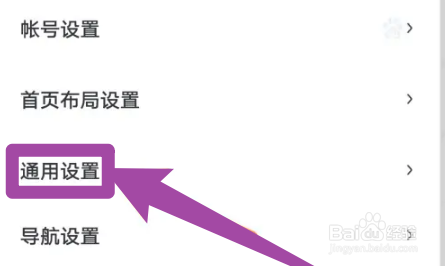 怎么打开百度地图的切换视角开关