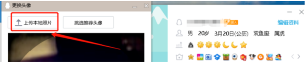 QQ头像透明怎么弄,如何设置透明的QQ头像