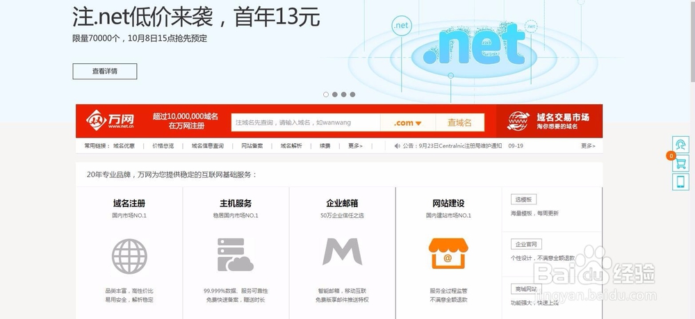 什么网站可以注册