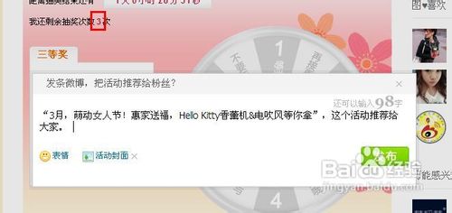 新浪微博如何抽奖