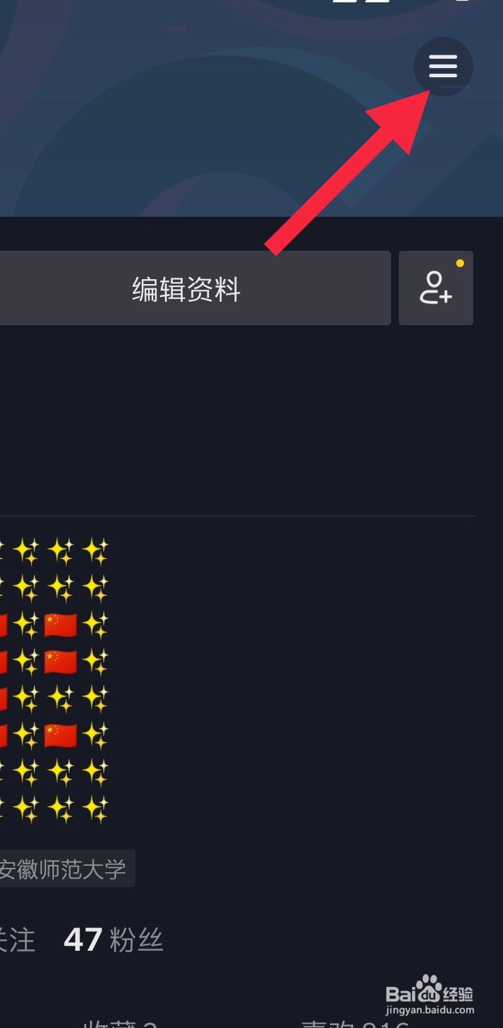 抖音怎样开通直播
