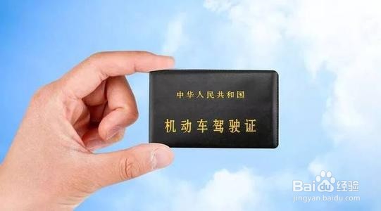 驾驶证期满如何换证