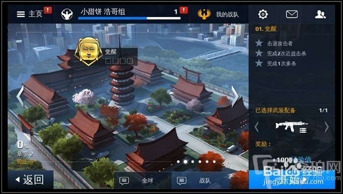 小甜品智能游戏机测评及使用攻略