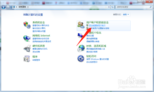 win7系统开机密码如何取消