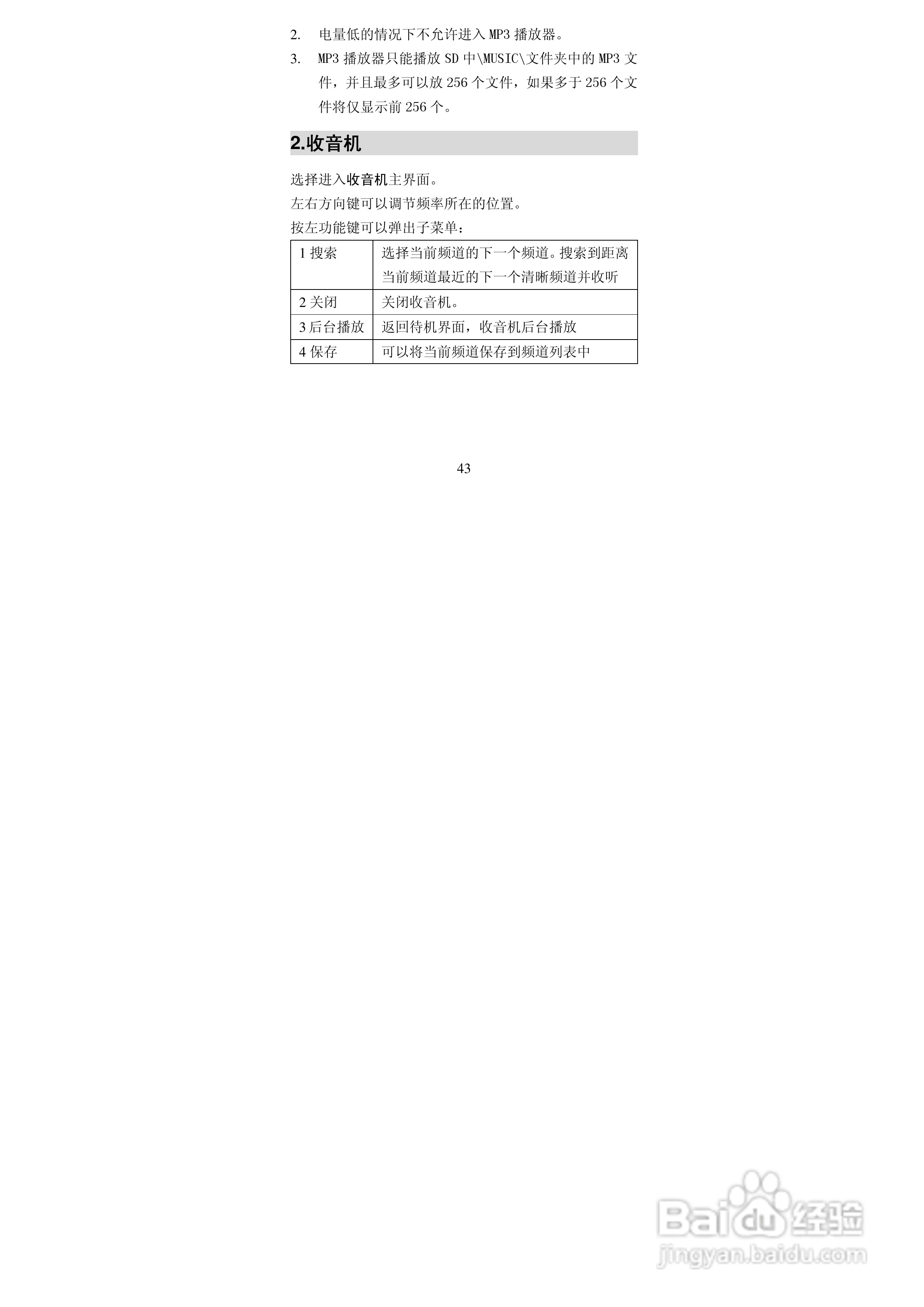 阿尔卡特OT-E227C手机使用说明书:[6]