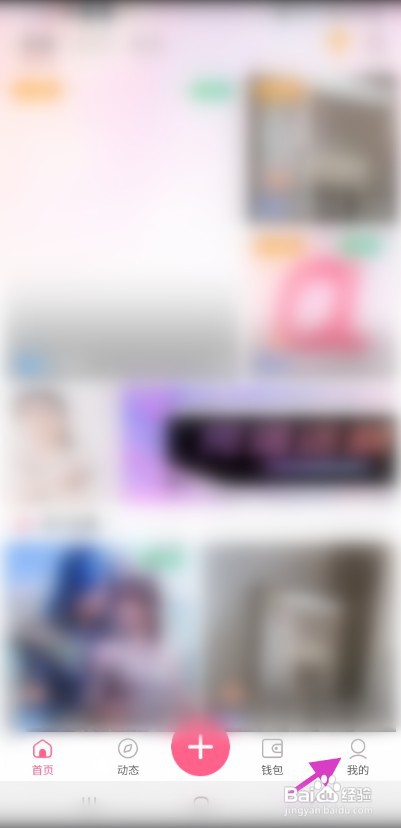 欧拉直播如何修改生日信息