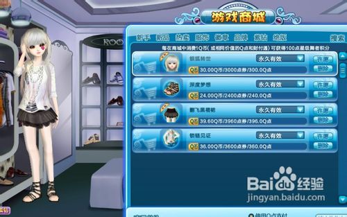 qq炫舞服女装搭配技巧