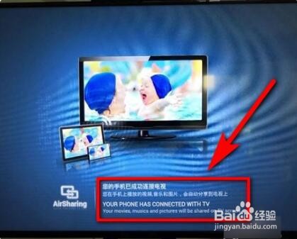 电视投屏怎么投