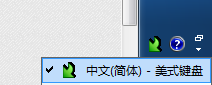 W7系统如何设置个性化的输入图标
