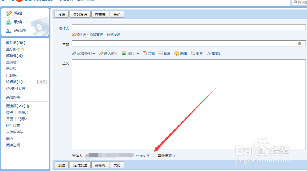QQ邮箱变成英文账号怎么设置