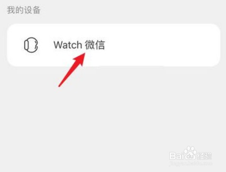 iPhone手表支付设置如何设置