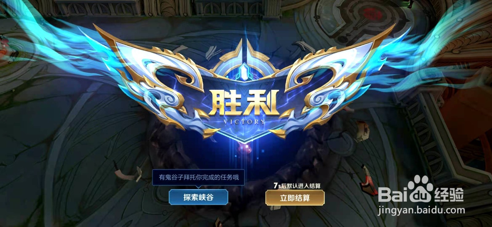 王者荣耀鬼谷子探索峡谷