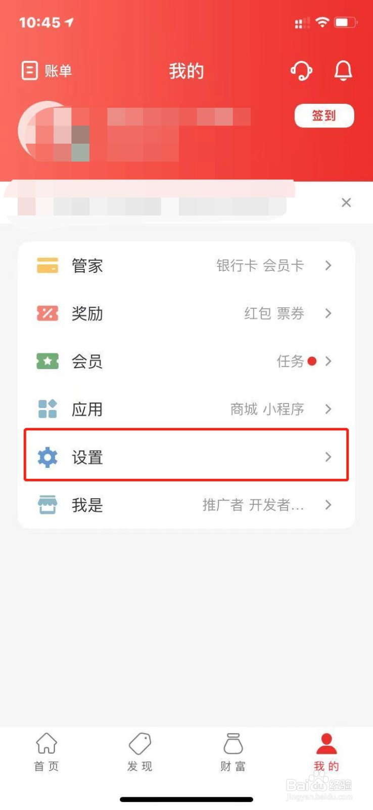 云闪付如何修改支付密码