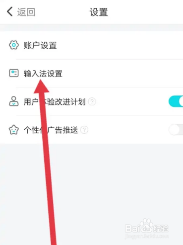 章鱼输入法怎么清空所有数据