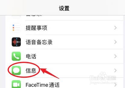 iPhone短信有个红色感叹号怎么解决