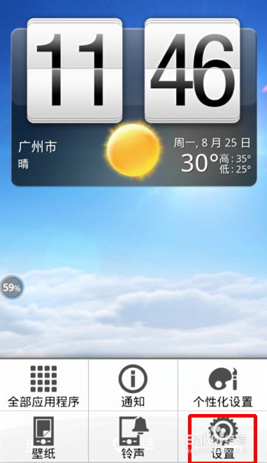 htc如何设置蓝牙可见
