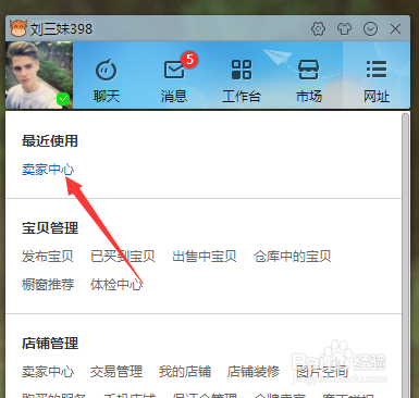 怎么把淘宝店铺装修的美美的