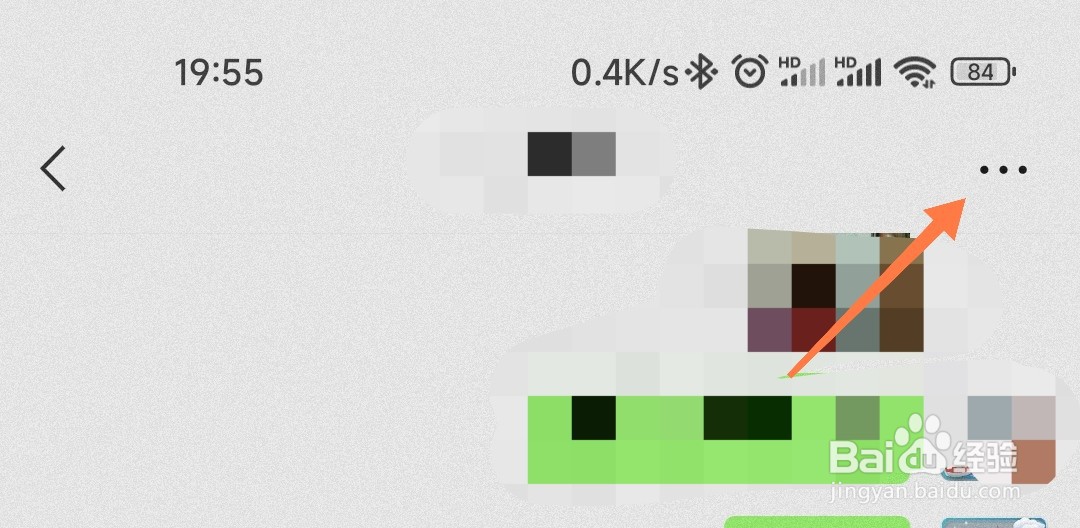 微信怎么看跟一个人的交易记录