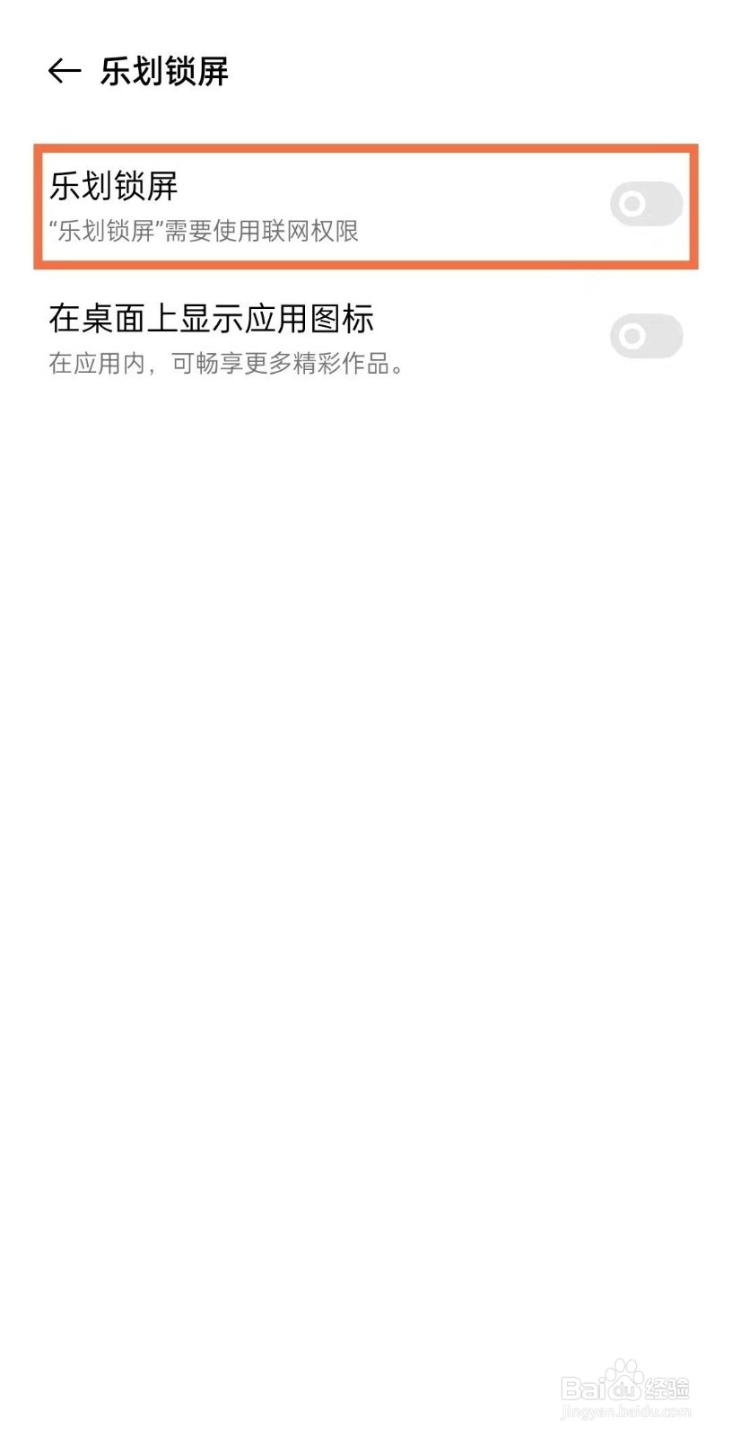 oppo锁屏壁纸怎么开启自动更换