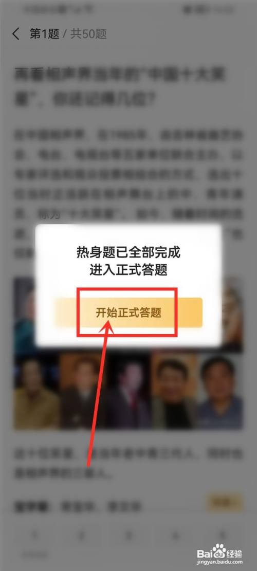 头条品鉴官到哪获得
