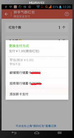 微信怎么收发红包