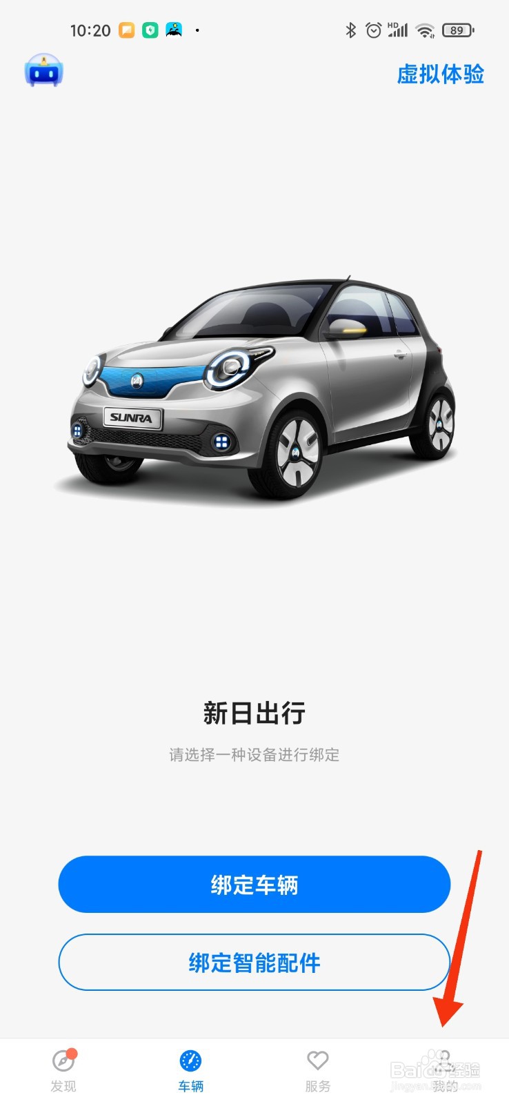 新日电动车后座怎么拆图解
