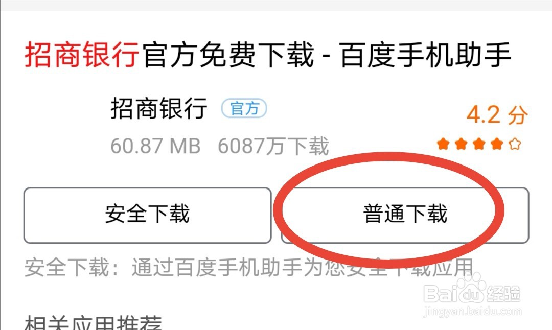 手机怎么看银行卡有多少钱