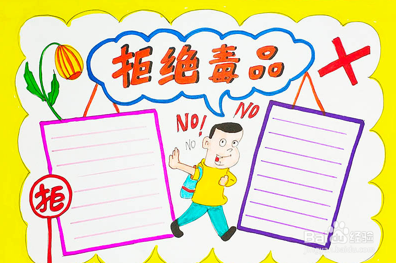 简单好看的手抄报图片