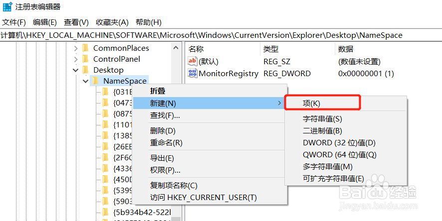 电脑shift delete删除的文件怎么恢复