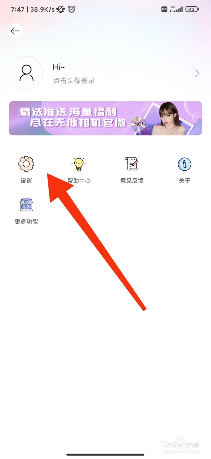 无他相机怎么切换到其他语言