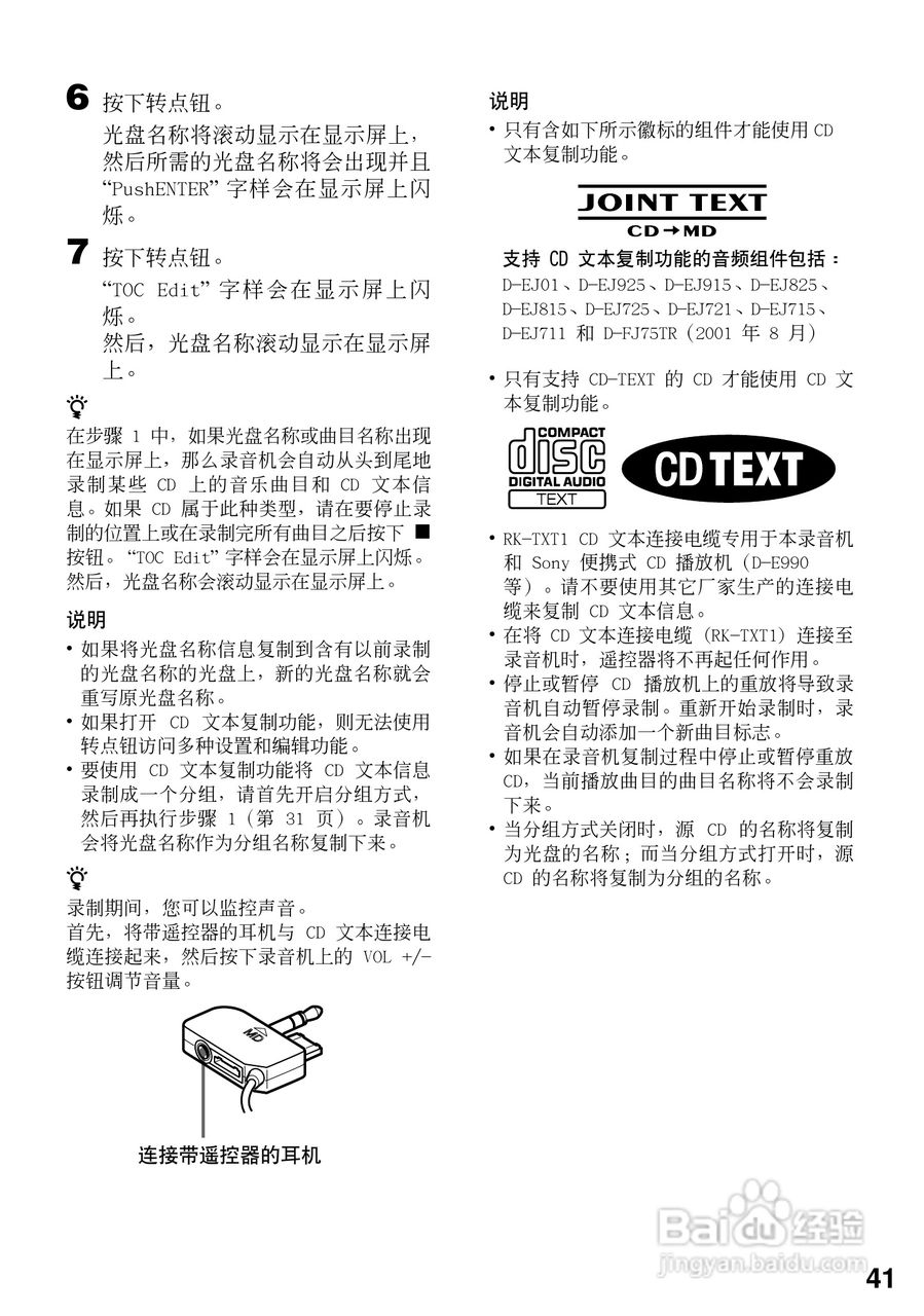 索尼MZ-R909数码影音使用说明书:[5]