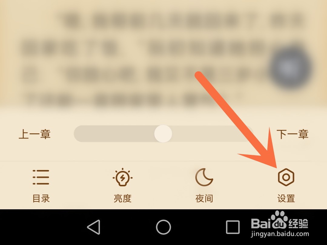 掌阅怎么设置横屏阅读