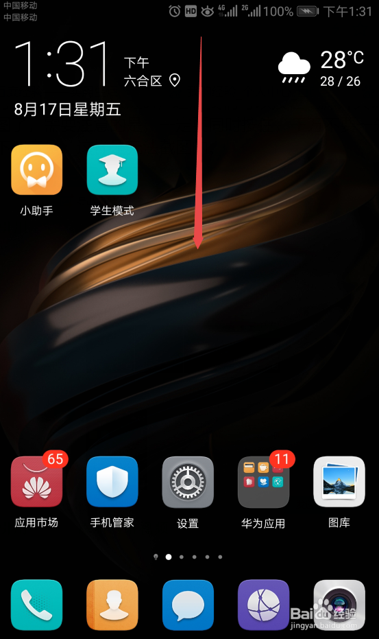 华为荣耀9i怎么截屏