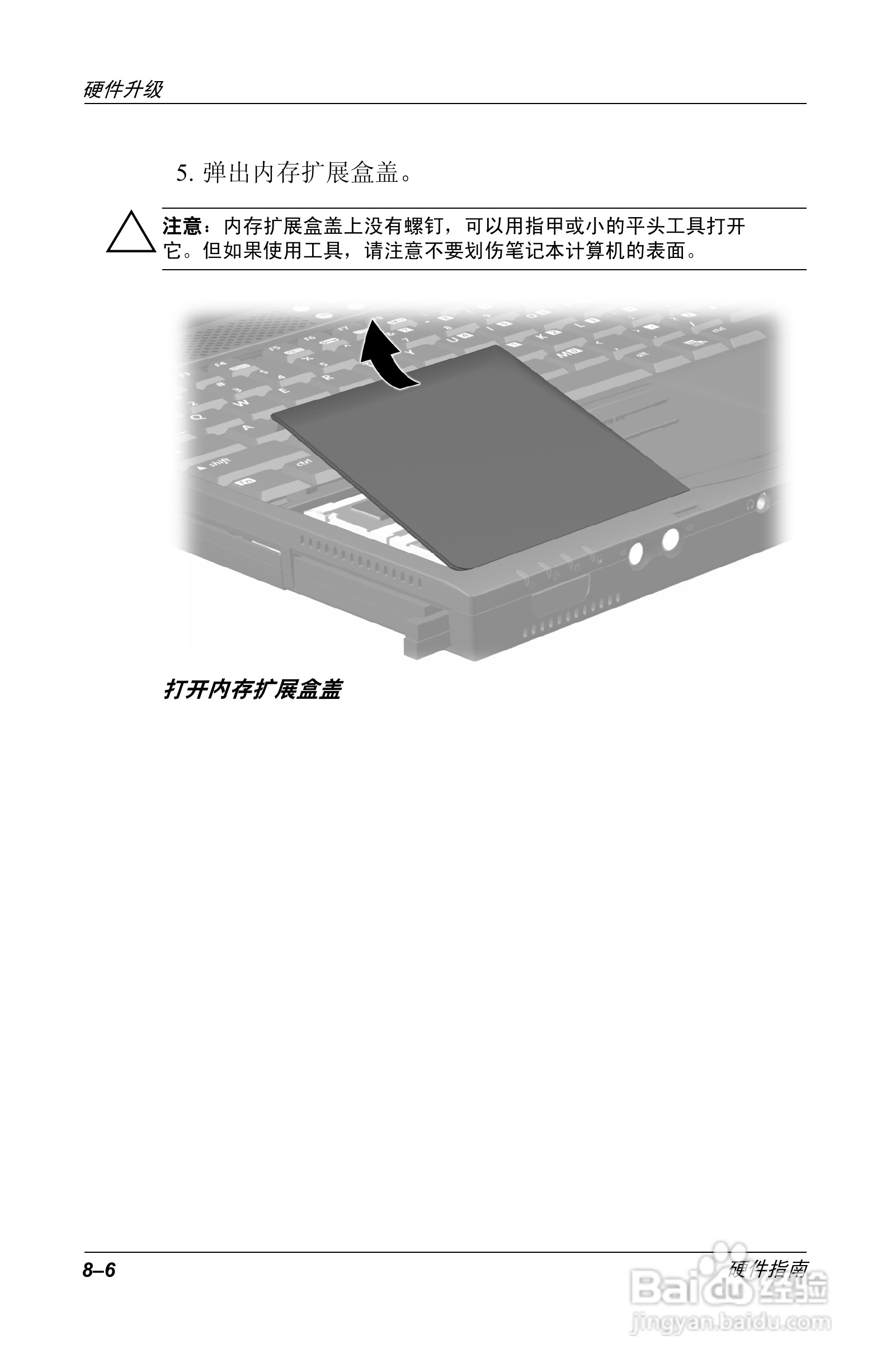 惠普Compaq Evo N610C笔记本电脑使用说明书:[10]