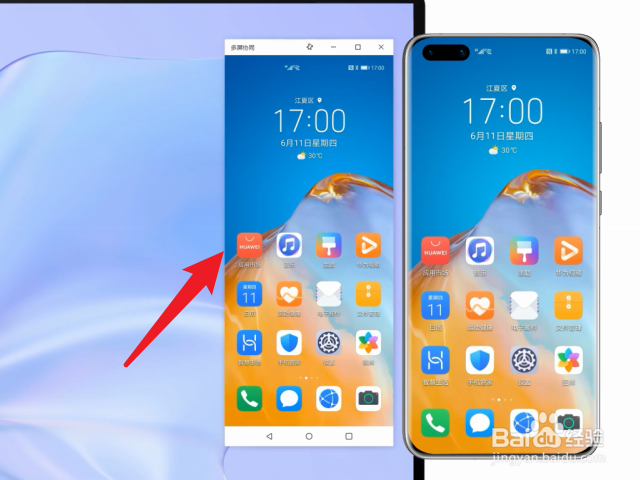 非华为电脑怎么开启多屏协同