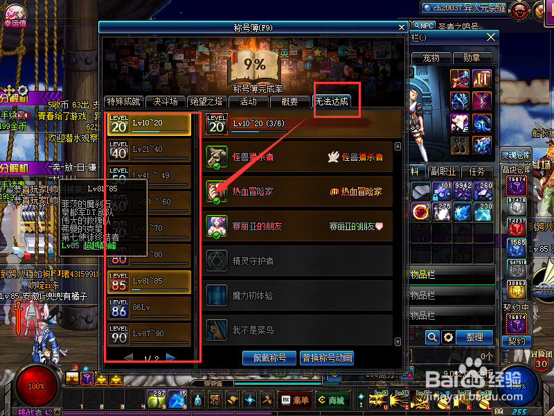 dnf2018混沌魔石怎么处理
