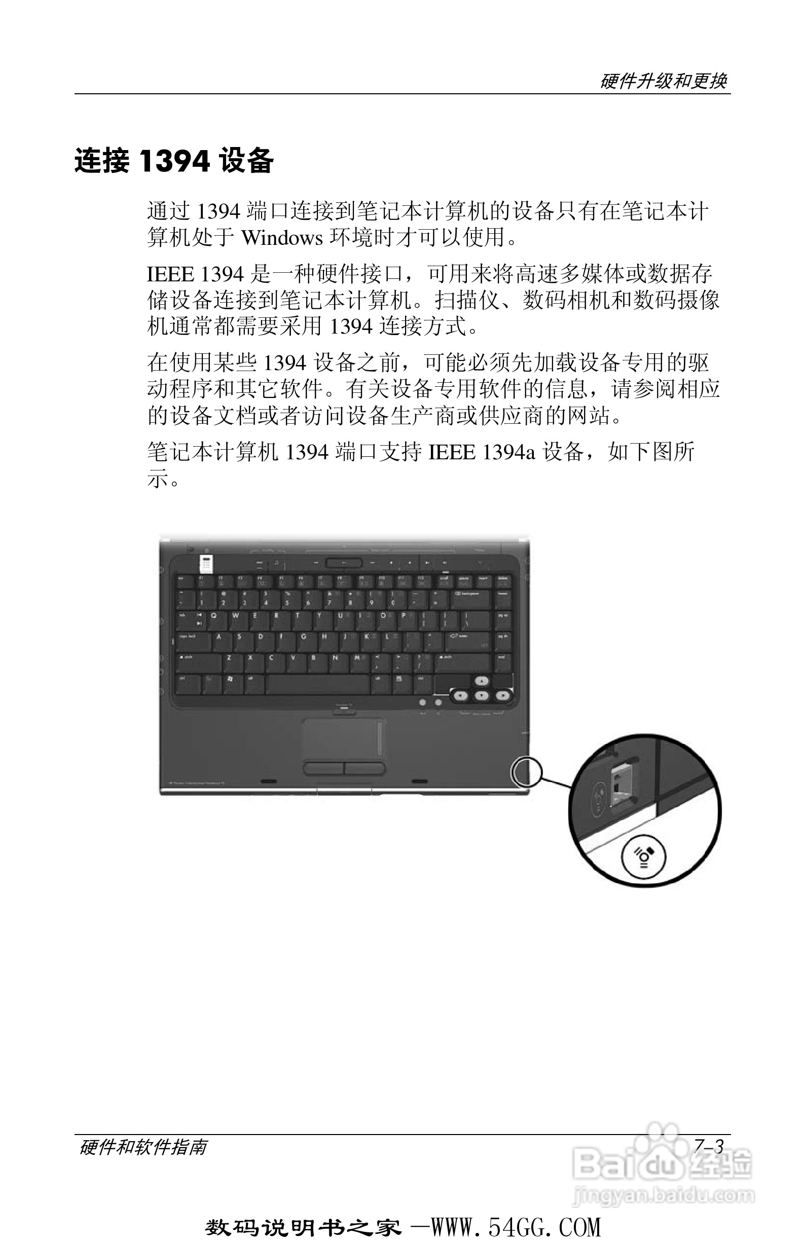 惠普HP DV1000笔记本使用说明书:[13]