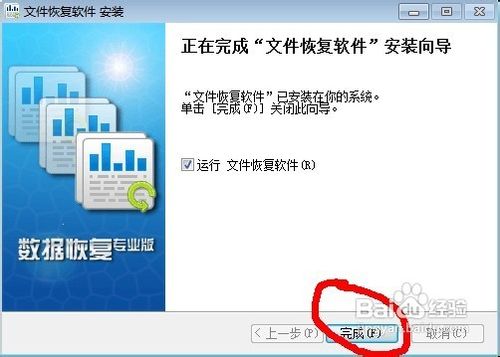 如何利用电脑恢复手机内存卡的数据