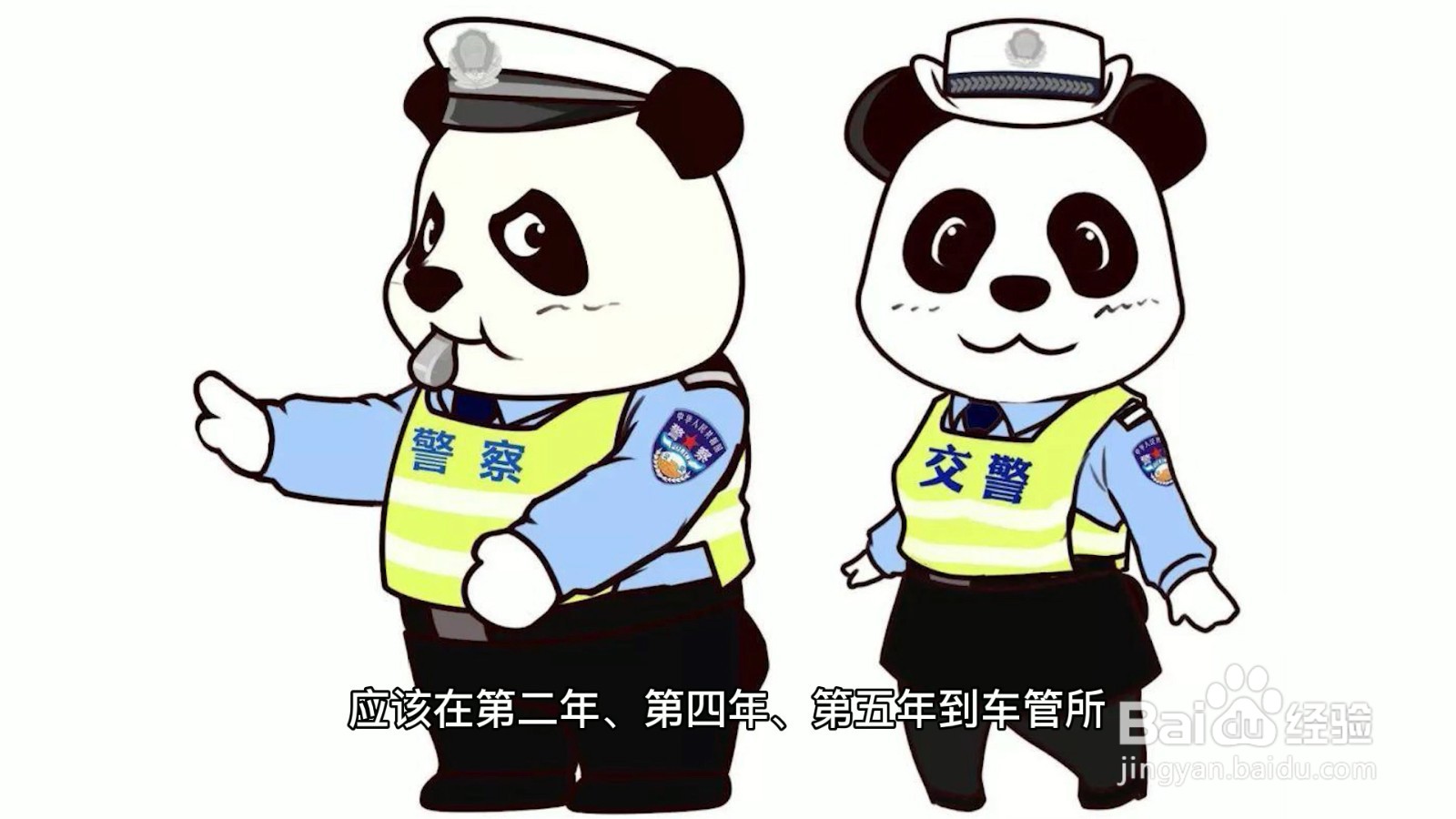 摩托车六年免检,如何年审