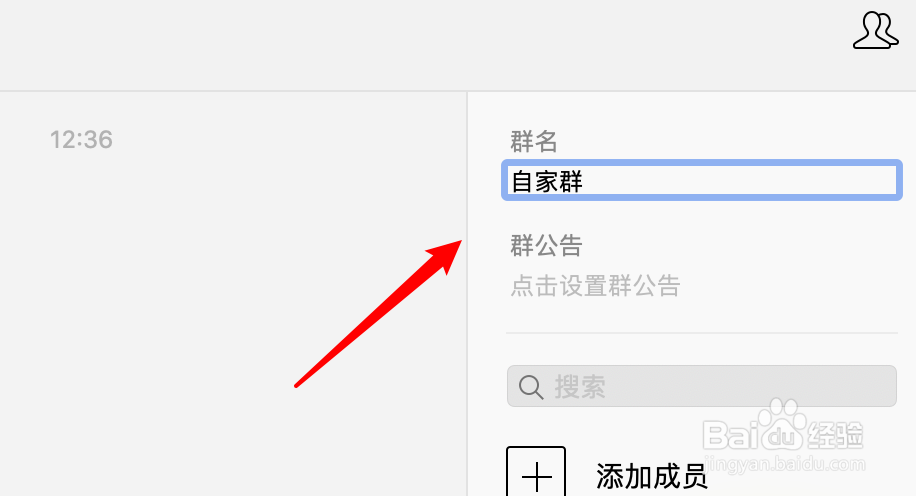 家庭群名称怎么取