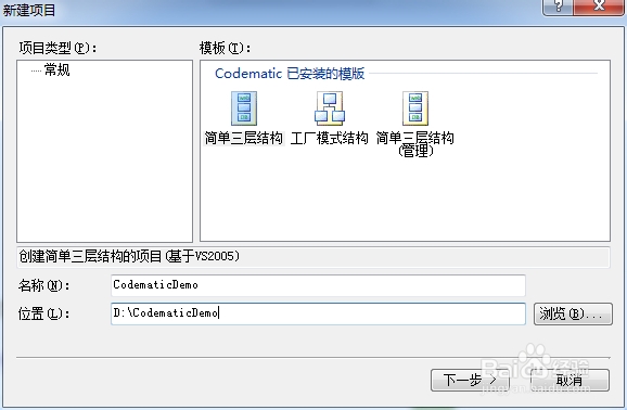 怎样使用动软代码生成器生成代码