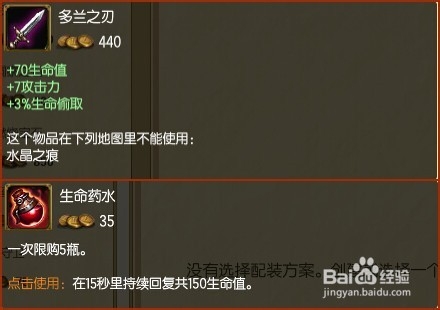 LOL男枪战术出装攻略