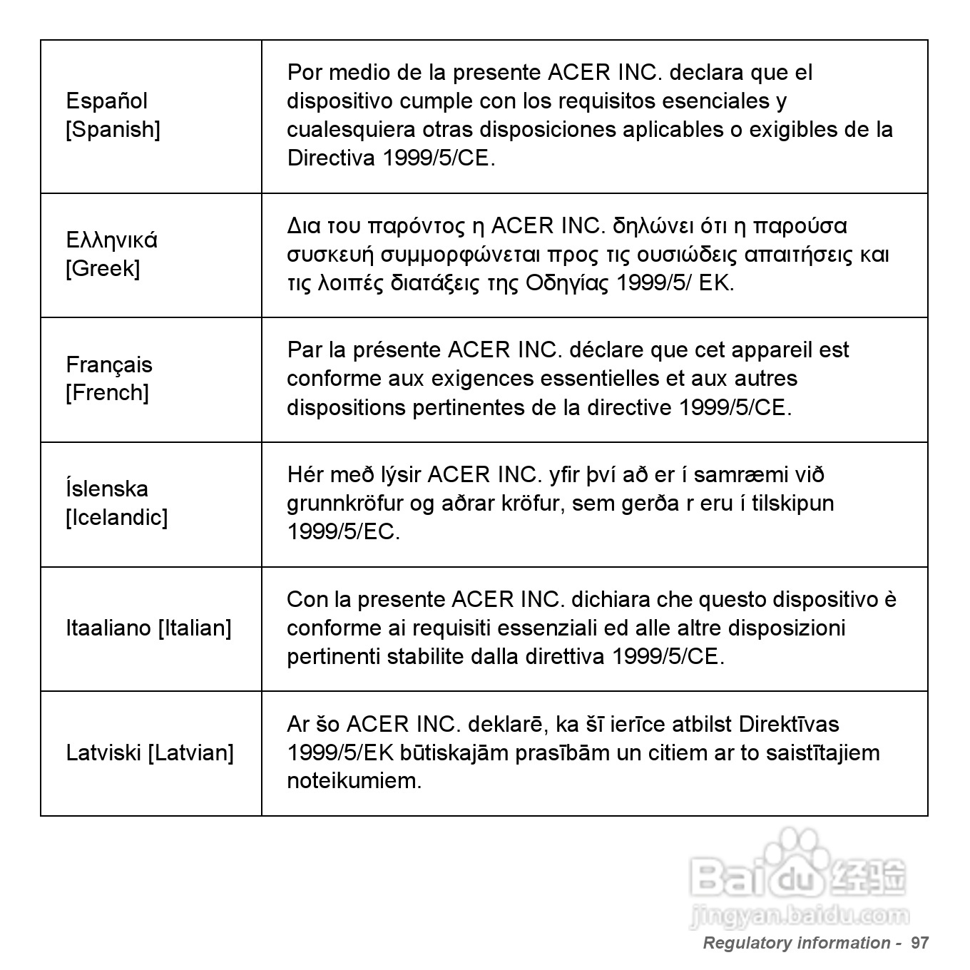 捷威Gateway VG50HC笔记本电脑使用说明书:[10]