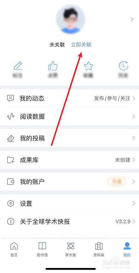 全球学术快报关联机构方法