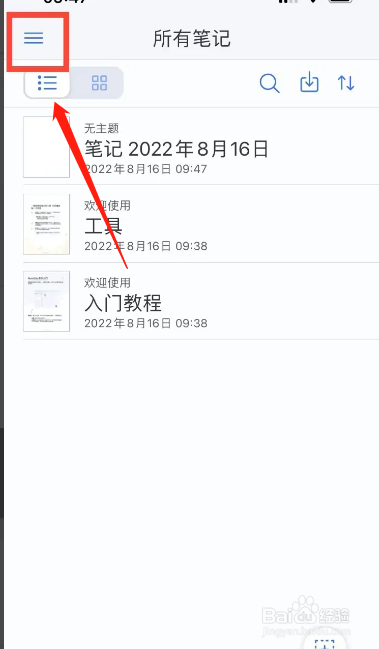 Notability在哪开启彩色主题