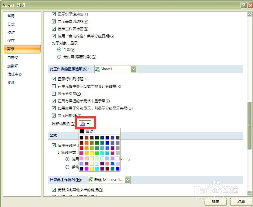 Excel表格如何设置网格线(边框)颜色呢