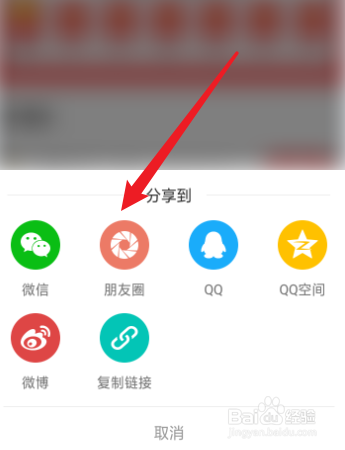金桔漫画怎么把签到页面分享到朋友圈？