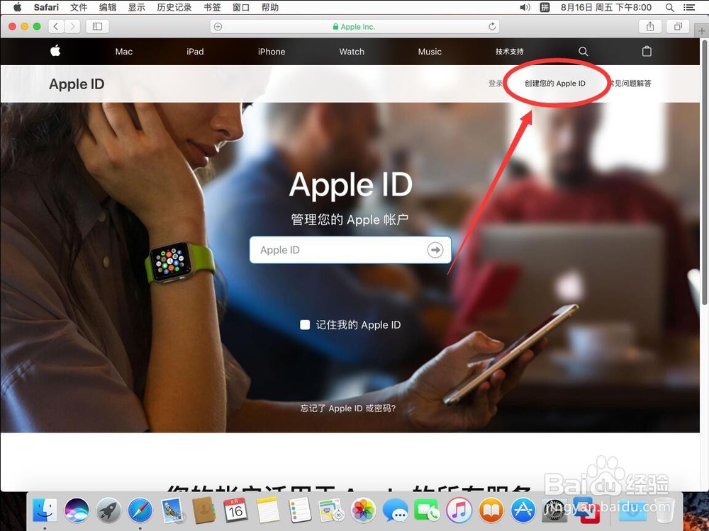 怎么注册Apple ID